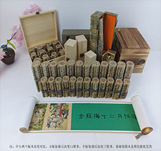 汉中市春画全集之金瓶梅绘画24手卷